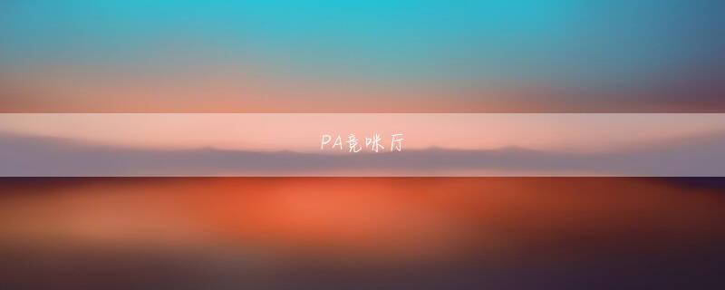 天博滚球app 彼はかなり一生懸命対処しました：いいえ！このように進みます